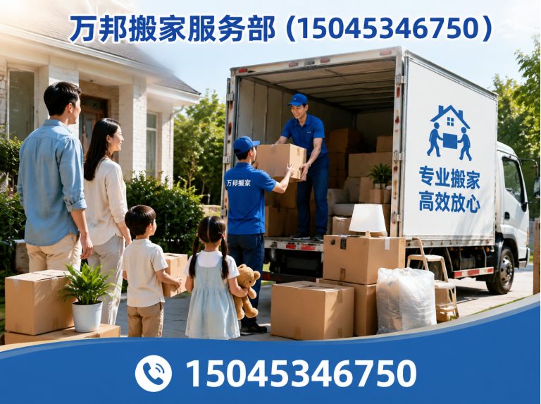 尚志市香坊区搬家展示图