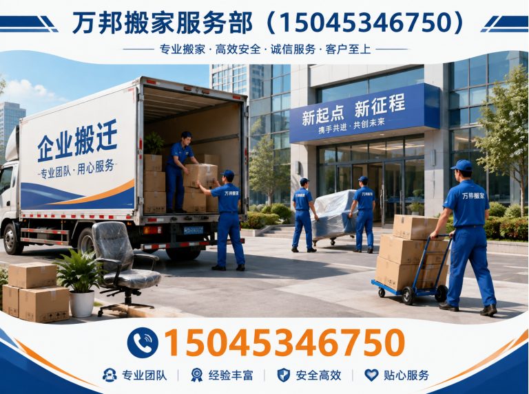 尚志市家庭搬迁展示图